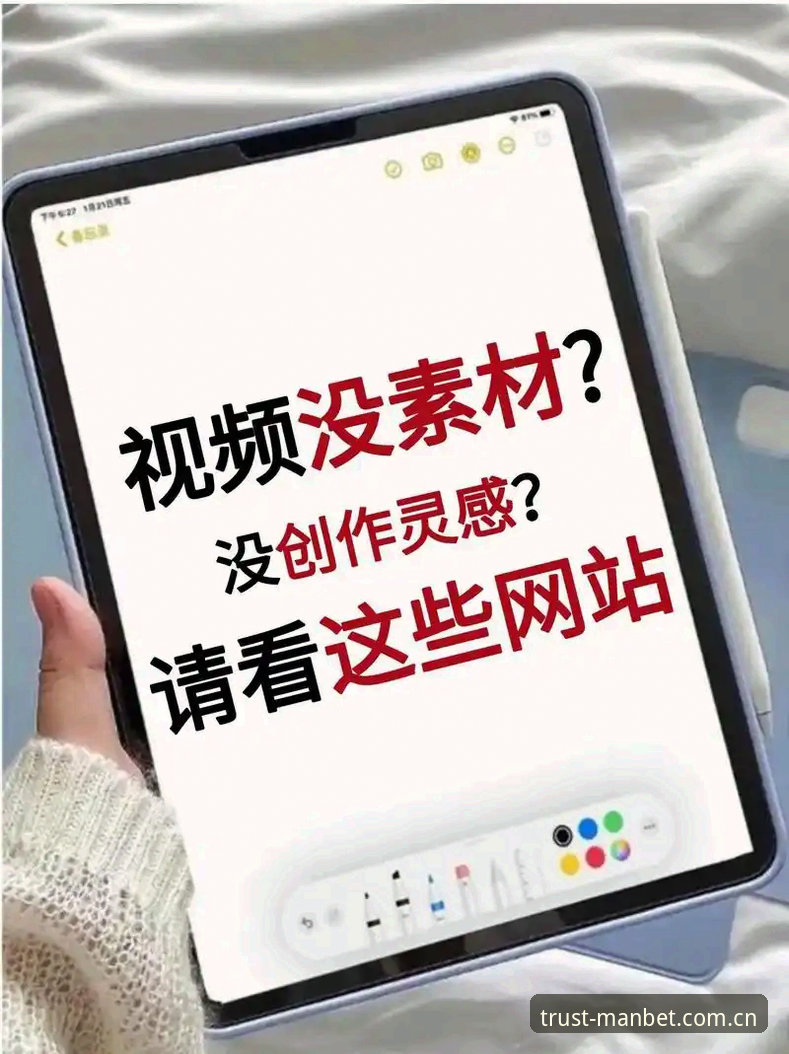 manbet体育官网使用指南 新手必看!manbet体育官网使用指南的5个关键步骤,助你轻松上手万博体育平台