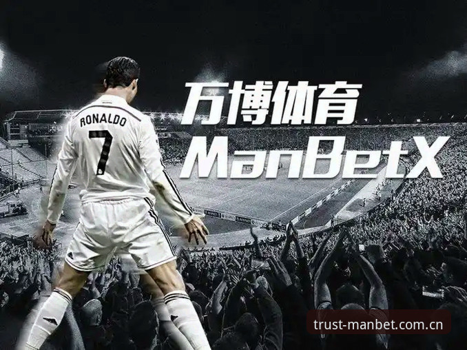 深度揭秘万博体育平台：manbet体育赛事安装教程背后的高效玩法